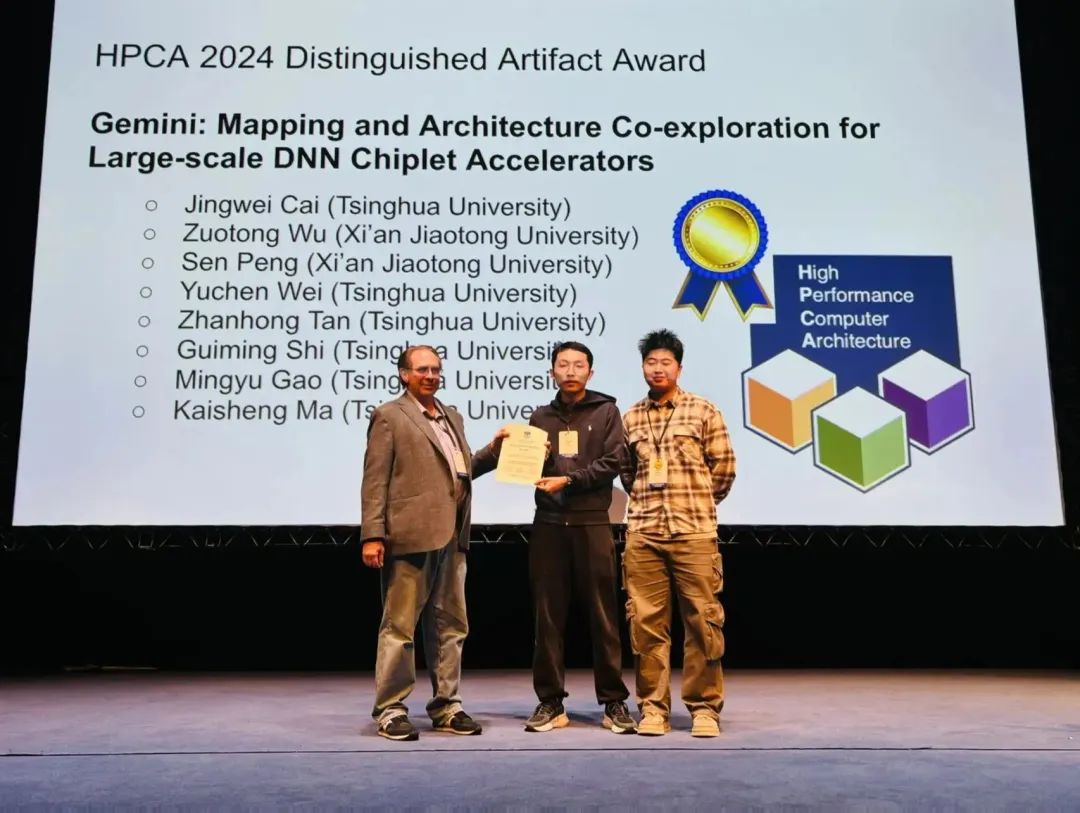 马恺声与高鸣宇研究组成果荣获HPCA2024 Distinguished Artifact Award