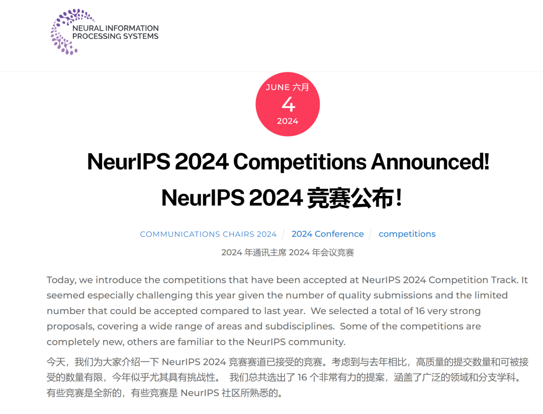 阿里妈妈给出了什么样的赛题，被顶会NeurIPS 2024 Pick了？ - 智源社区