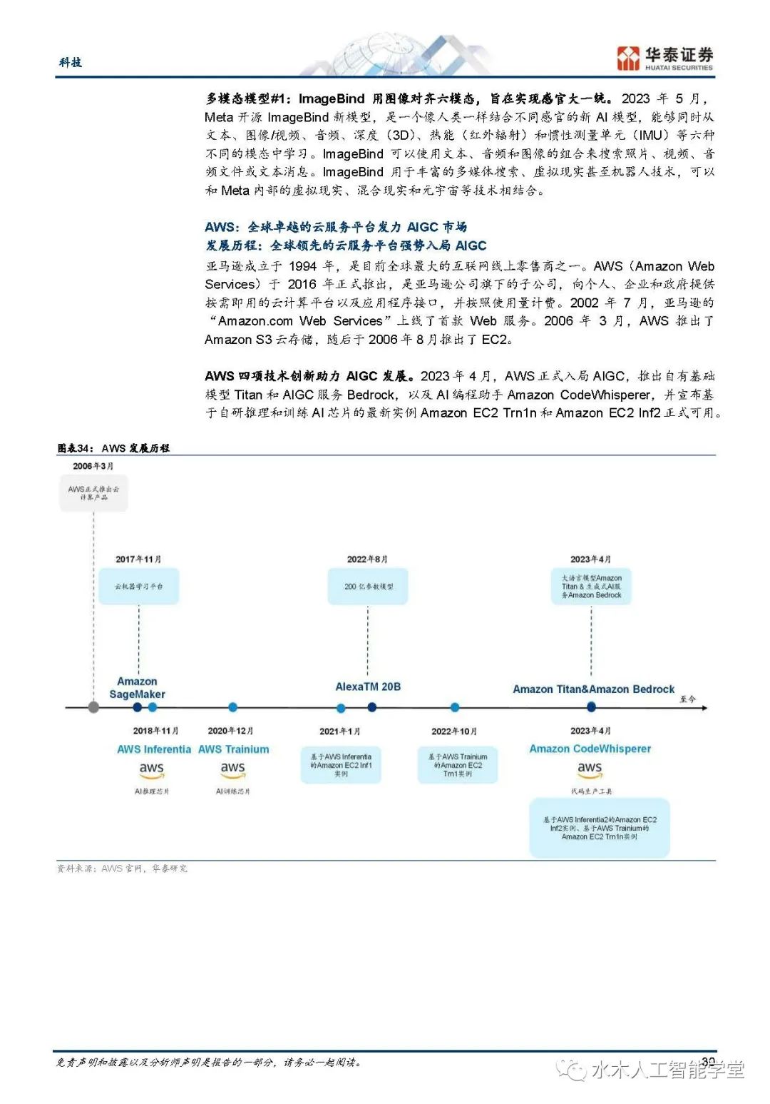 AI 2.0 : 十年之后我们还能做什么（附下载，262页）