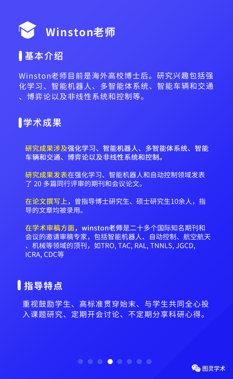 不是你发表不了CCF A顶级会议，而是没有利用好AC这层“关系”！