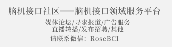 脑机接口公司Synchron脑机试验早期可行性研究(EFS)患者招募工作已经完成