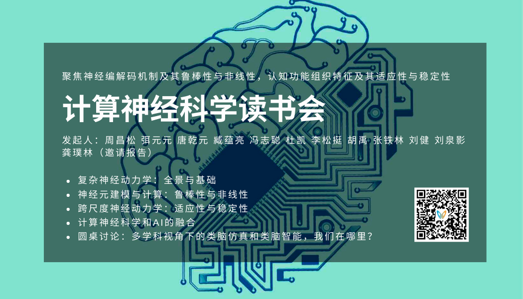 Nat. Neurosci.速递：贝叶斯编码和解码作为神经编码的不同视角