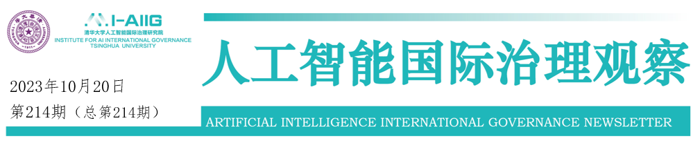 【行业舆情追踪214期】国际丨英伟达芯片将受美国新规影响；美国出口管制新规将为华为创造70亿美元国内市场的机遇