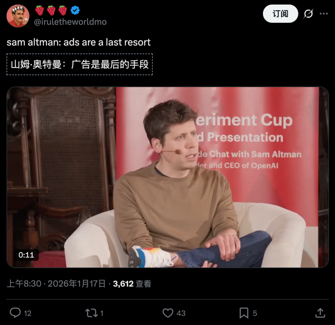 ChatGPT确认卖广告！奥特曼：挣钱嘛不寒碜- 智源社区