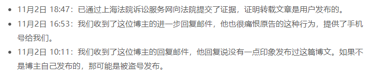 博客园，好样的，就应该这样，上法院，正面硬刚！