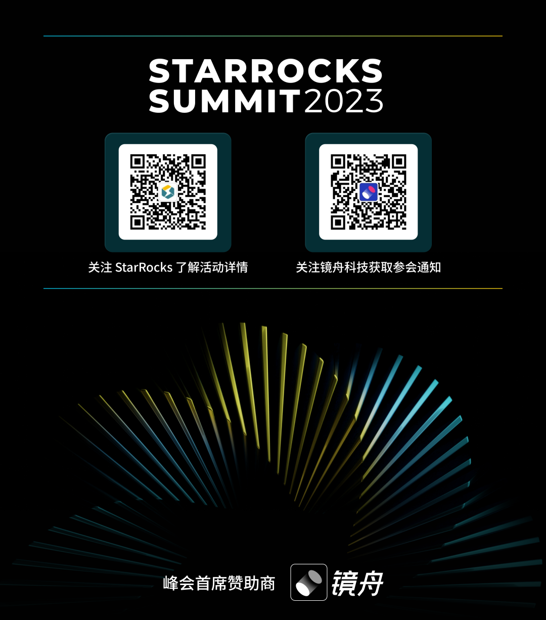 40+专家齐聚共谋数据未来，StarRocks Summit 2023 议程公布！更多精彩议题等你探索...