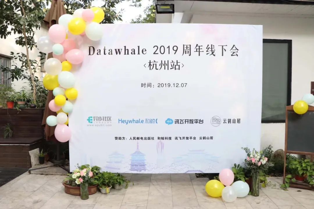 Datawhale团队第十期录取名单！