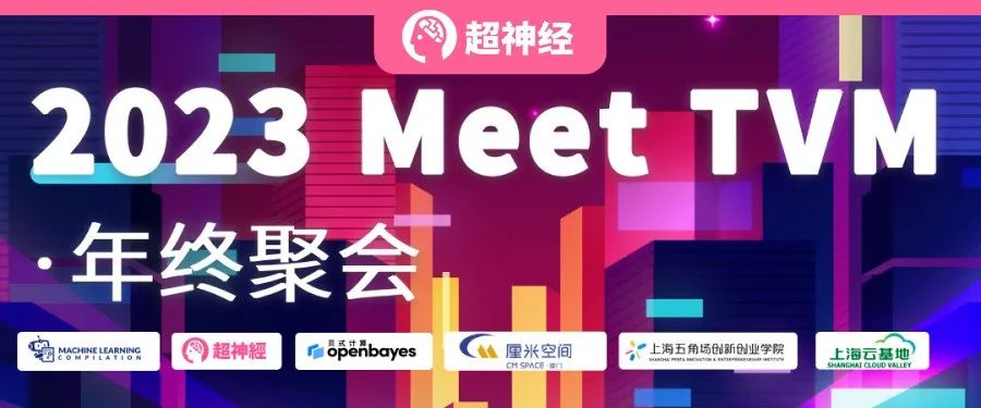 2023 Meet TVM · 年终聚会定档 ，12 月 16 日上海见！