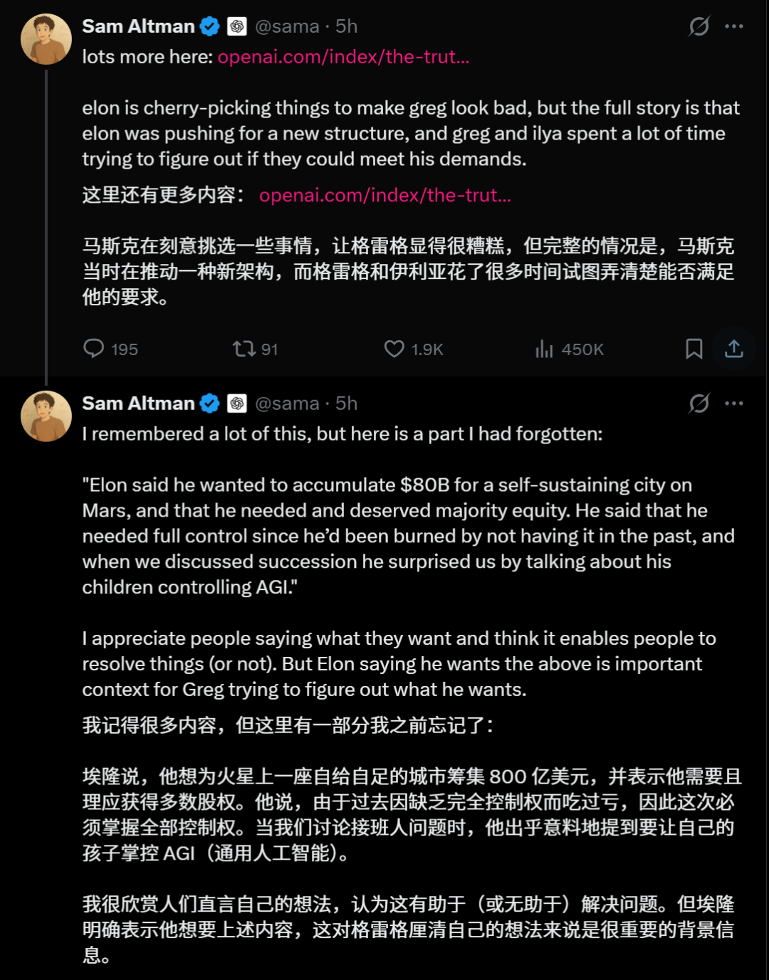 OpenAI晒出铁证！奥特曼撕烂马斯克：你想让儿子接管AGI？ - 智源社区