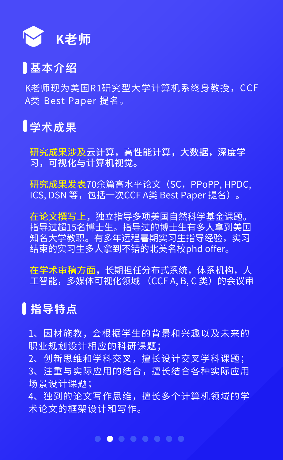 不是你发表不了CCF A顶级会议，而是没有利用好AC这层“关系”！