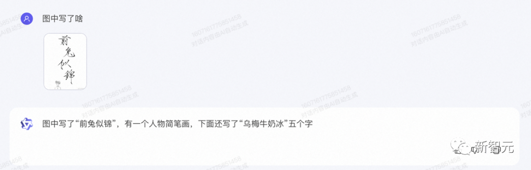 通义千问爆甩开源全家桶！最强720亿参数超车Llama 2，新上视觉模型看图直出代码