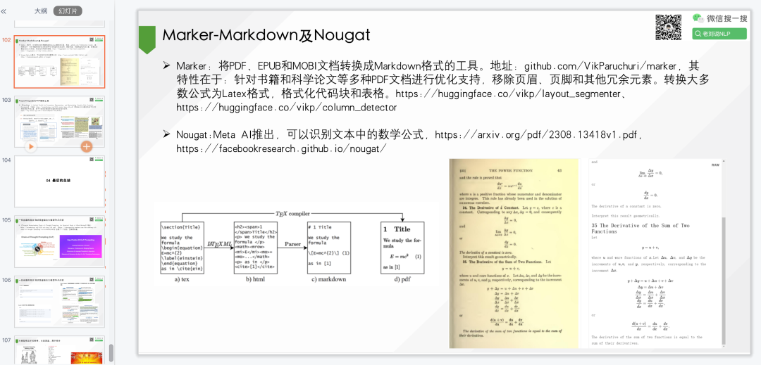 老刘说NLP的2023年终技术总结回顾：关于大模型和知识图谱那些有趣的事儿