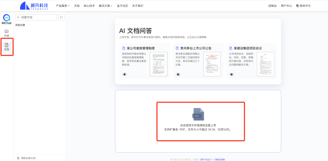 澜舟科技孟子大模型开放公众服务，开发者免费领400万tokens！