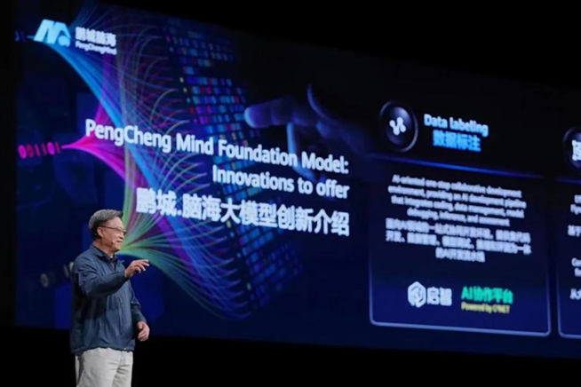 “鹏城·脑海”通用人工智能大模型创新之路正式启程