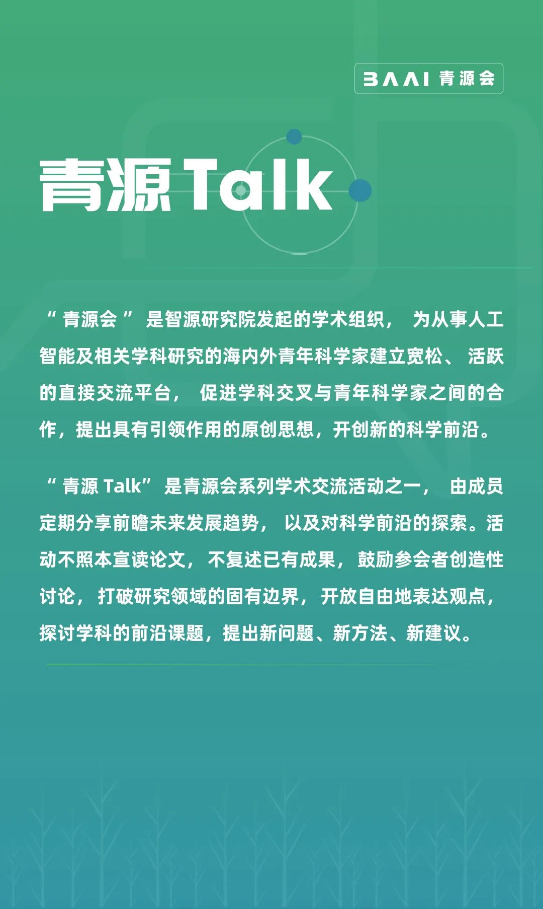 活动报名｜组合优化问题的机器学习求解，青源会严骏驰分享（青源Talk第63期）