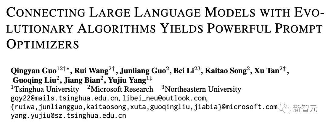 清华、微软等淘汰提示工程师？LLM与进化算法结合，创造超强提示优化器