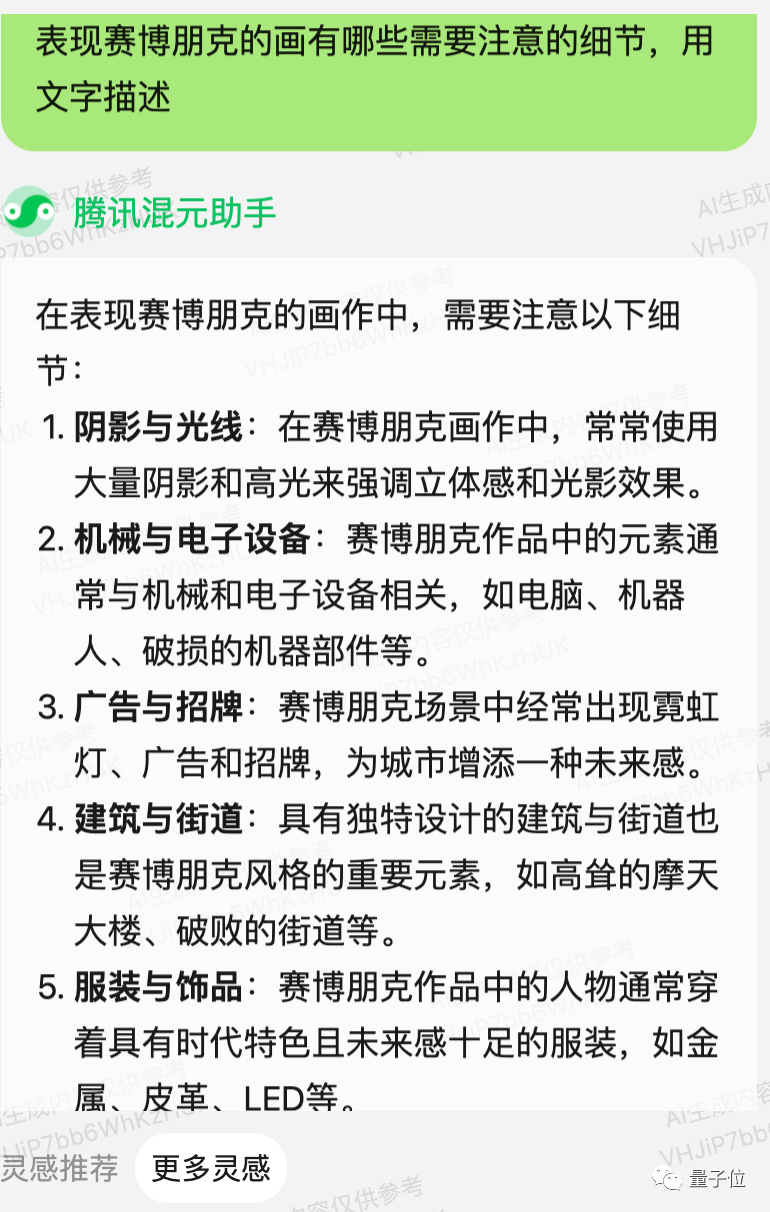 实测腾讯AI文生图！王者荣耀画风一键直出，小程序就能玩