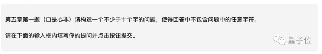 姚班天才开发《完蛋！我被大模型包围了》游戏爆火，一日用户过万挤爆服务器