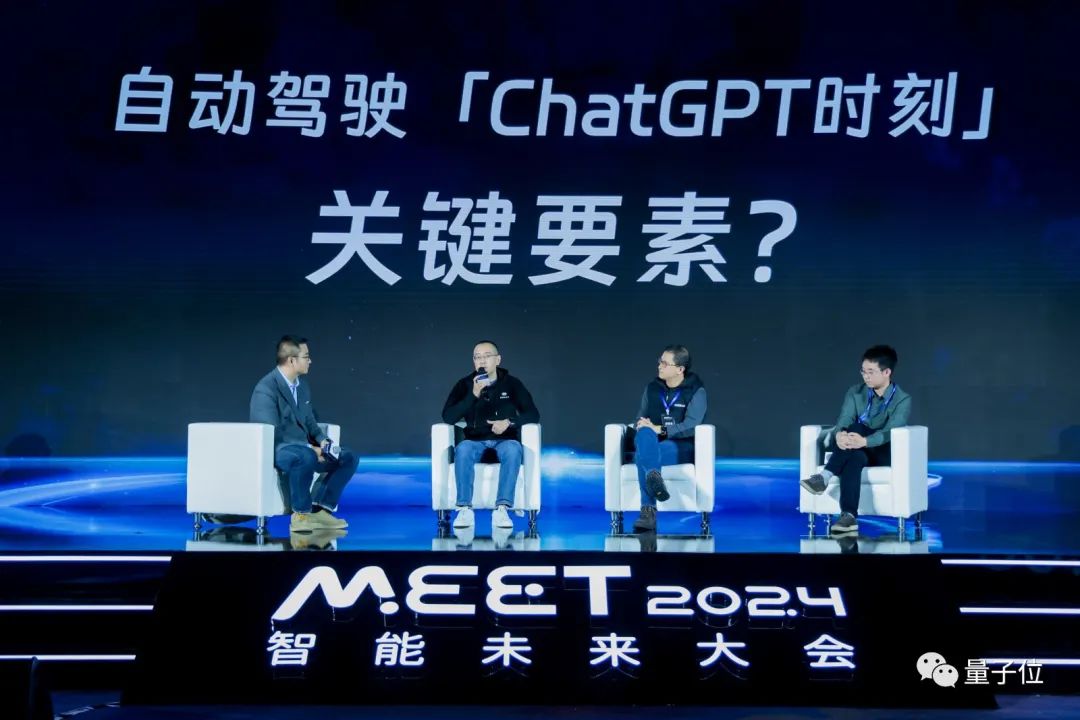 自动驾驶一定有ChatGPT时刻，最快明年就降临 | MEET2024