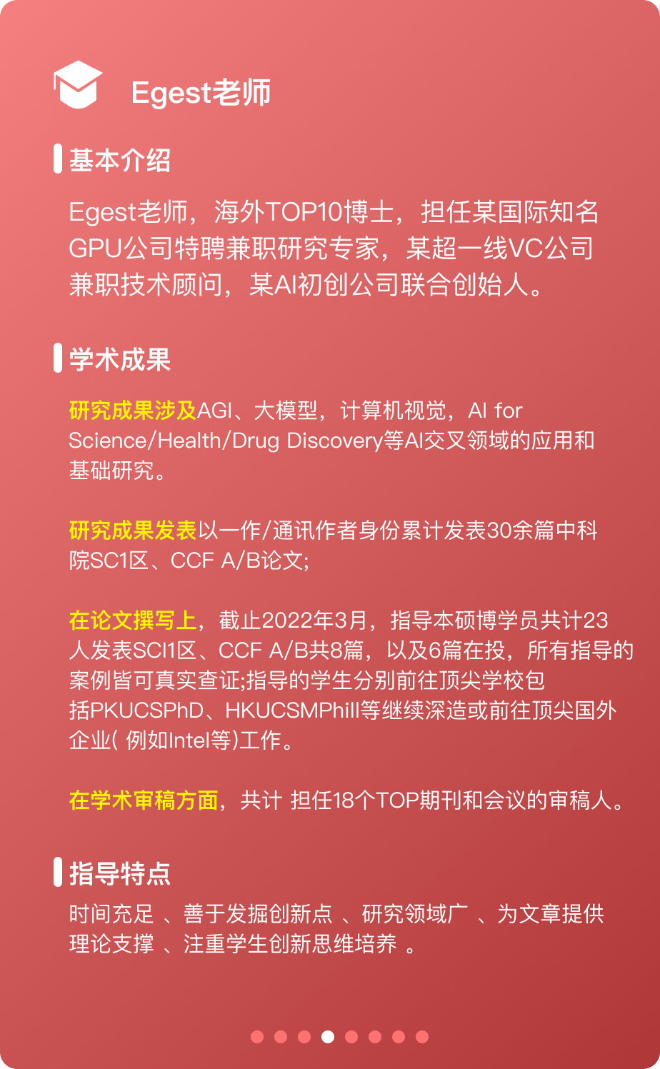 我通过辅导发了篇CCF A顶级会议