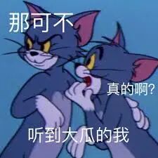 被最近的大瓜🍉惊到了#吃瓜#表情包#金某#震惊#viralcham