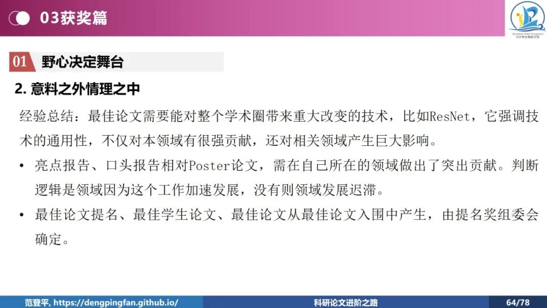 幻灯片64.jpg