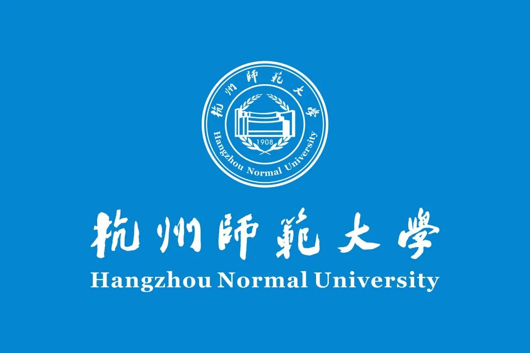 杭州师范大学