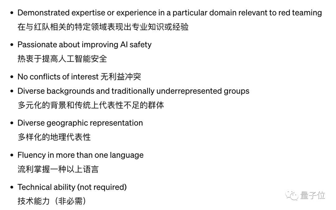 OpenAI公开招人！骗骗大模型就给钱，一年只工作5-10小时，无需技术背景