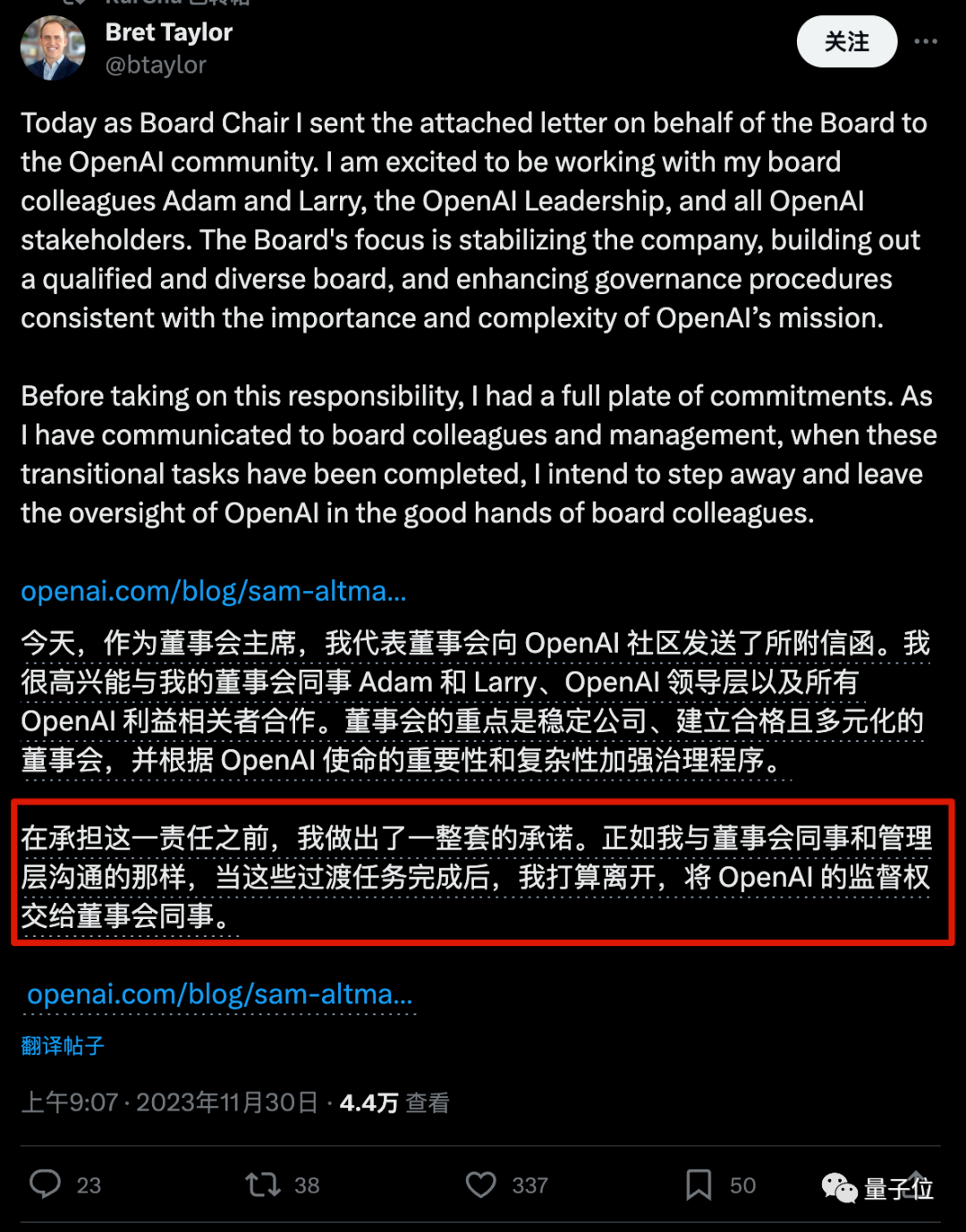OpenAI 宫斗落幕：Altman复任CEO，微软进入董事会