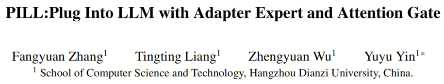 大模型即插即用 | 微调无门？Adapter Expert和门控注意力让你微调大模型不再是梦想！