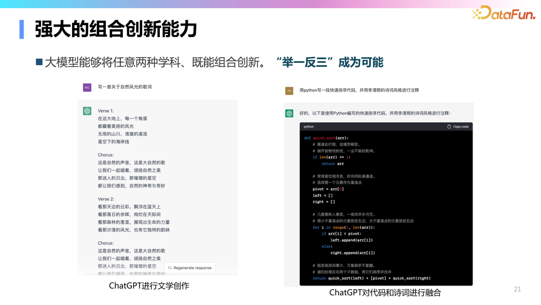 肖仰华：走向千行百业的大模型