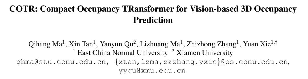 超越BEV视角 | 新型紧凑占用Transformer助力自动驾驶3D占用预测