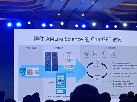 参加完中国第二届生物计算大会，我们发现了几个趋势