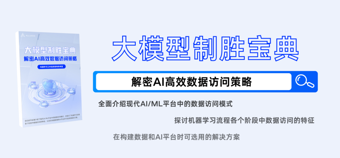 模型训练与部署加速实践