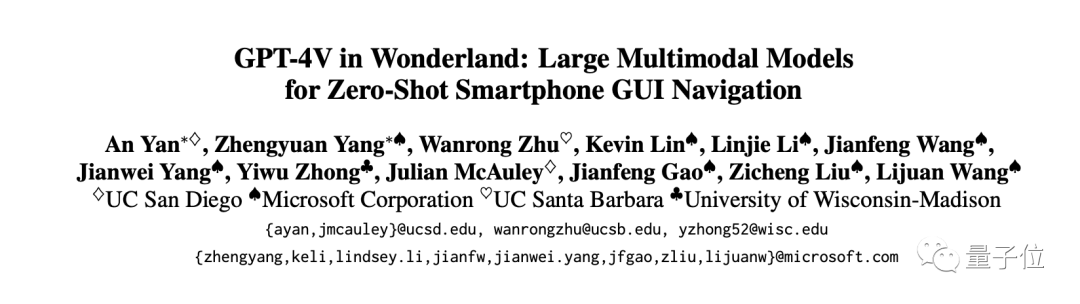 比Siri更懂iPhone！GPT-4V可“操作”手机完成任意指令，无需训练