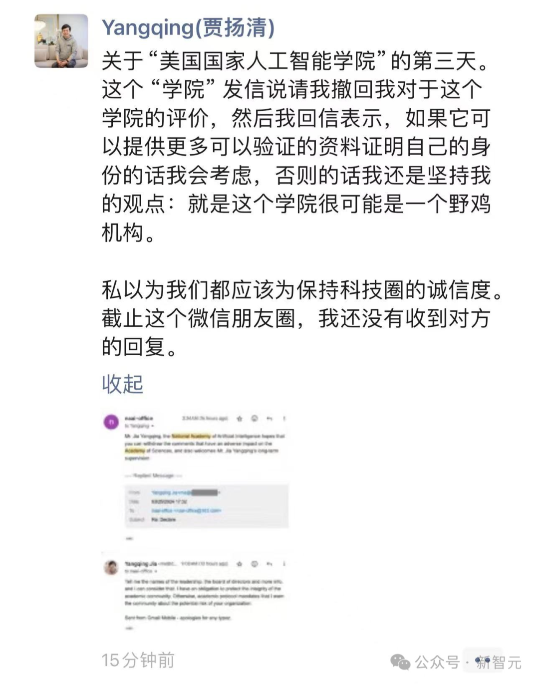 图灵三巨头等38人当选NAAI终身院士，却无从查证！