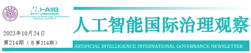 【行业舆情追踪215期】国际丨美国变更限制令，取消英伟达30天豁免期；日本跟随欧美展开审查，收紧对谷歌的包围网