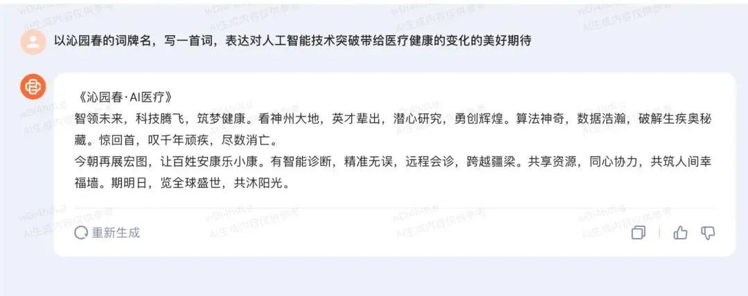 百川发布超千亿大模型 Baichuan 3：多项中文任务评测超 GPT-4、中文医疗任务最佳大模型