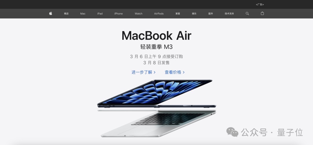 M3芯片版MacBook Air发布！苹果：最好的消费级AI笔记本