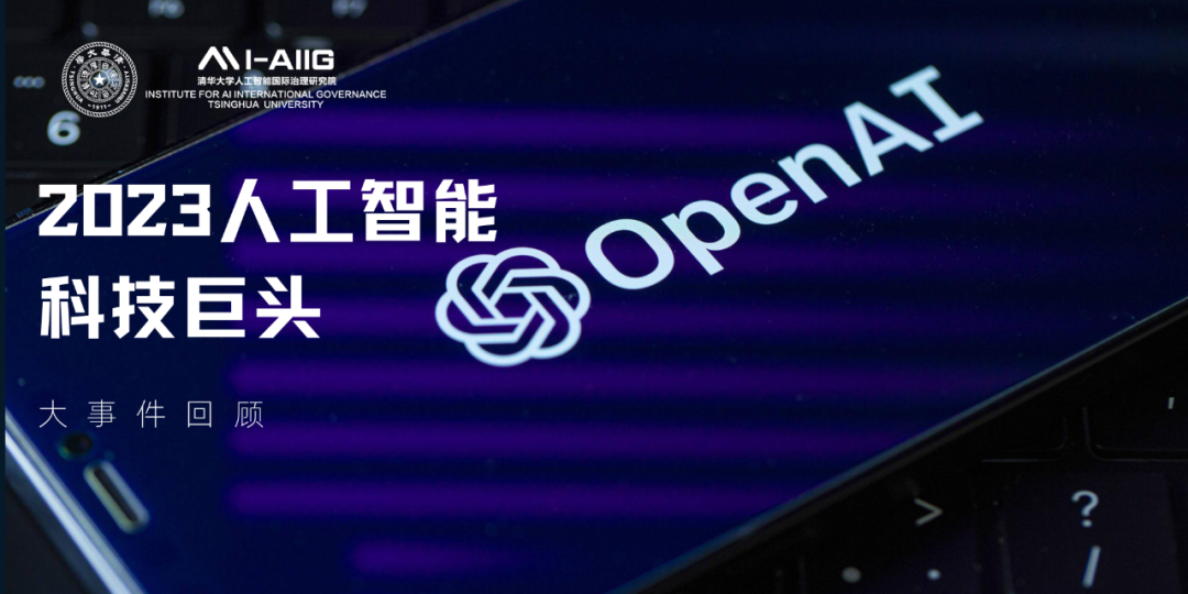 2023人工智能大事件回顾丨中国AI政策篇