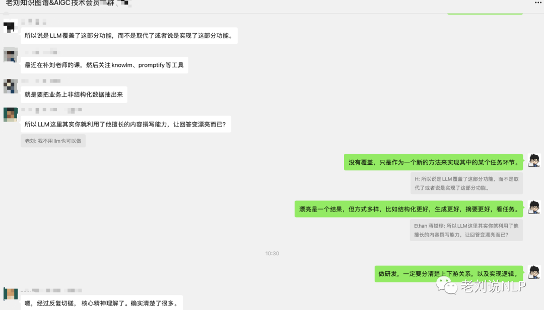 共享老刘说NLP技术社区：专注底层原理、前沿技术、知识分享的知识社区对外纳新
