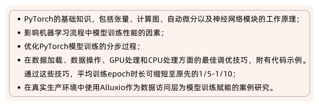 适用于CNNs/RNNs/GANs/Transformers等模型算法的PyTorch调优技巧