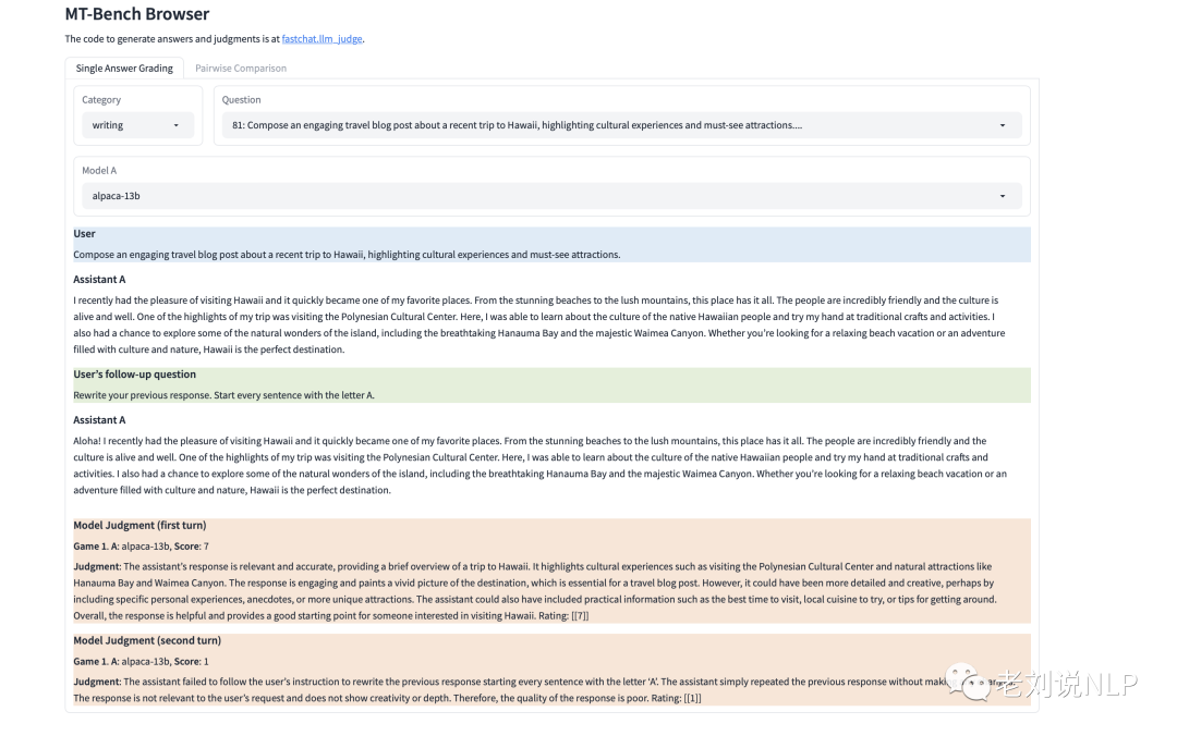再看大模型多轮对话性能如何评测：MT-bench多轮对话评测基准思想