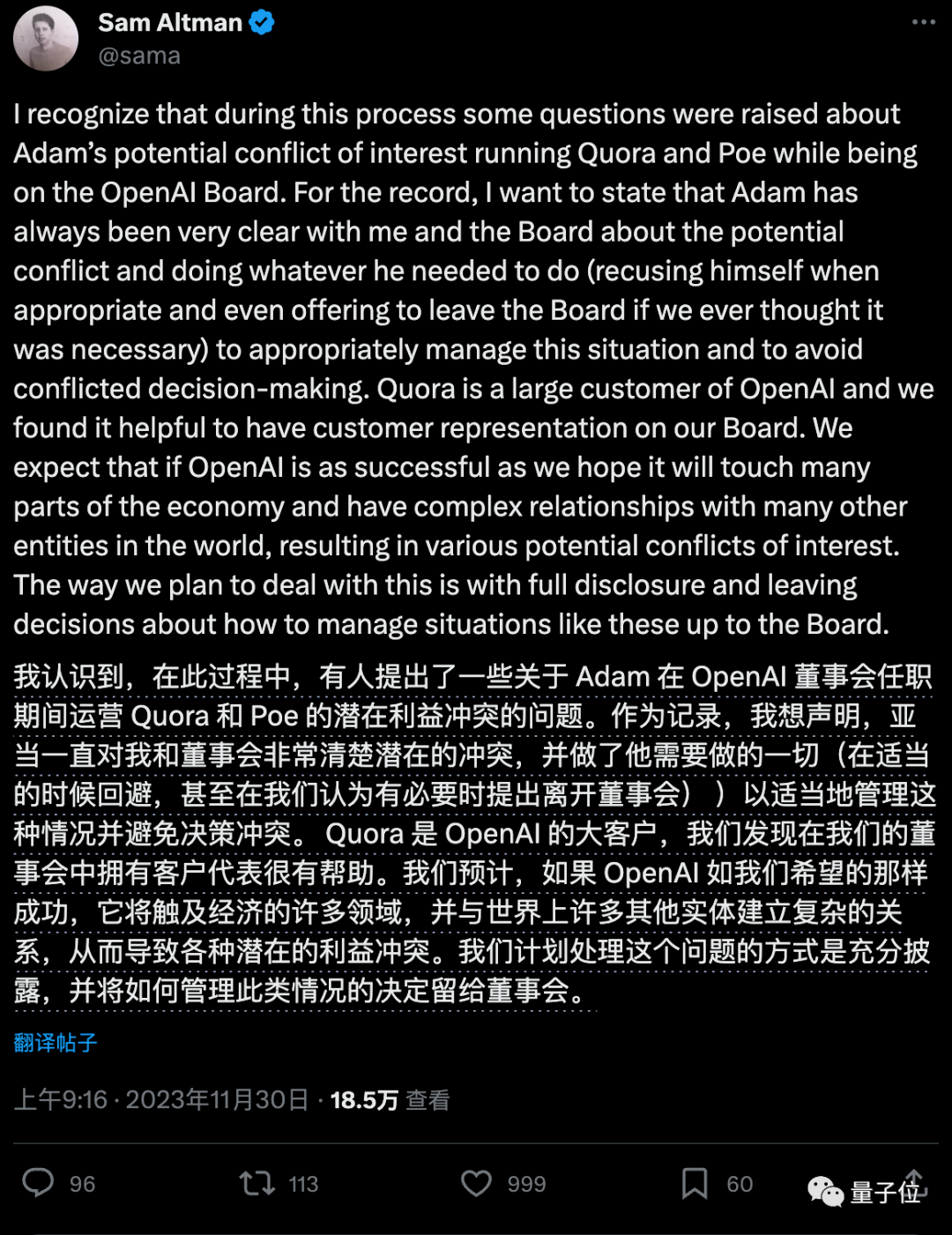 OpenAI 宫斗落幕：Altman复任CEO，微软进入董事会
