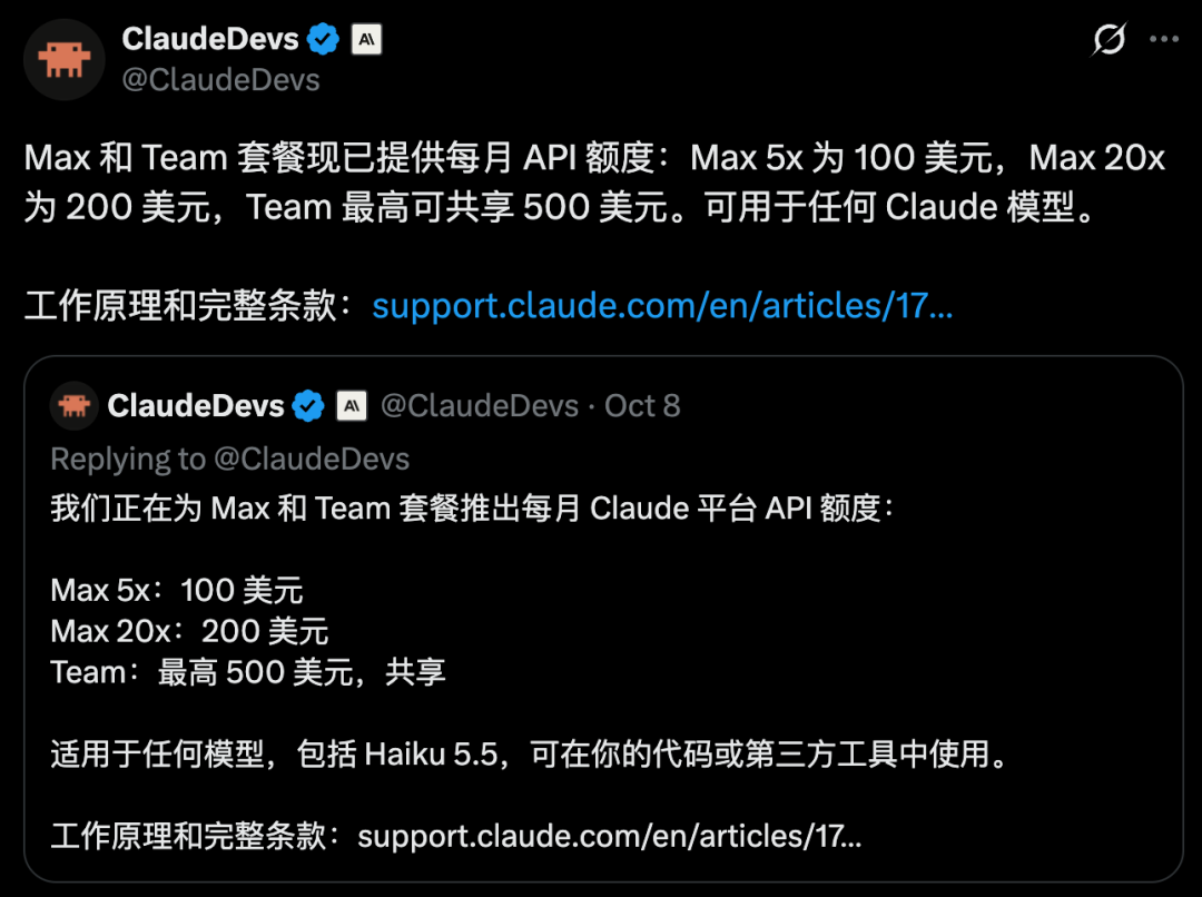 Claude 월간 API 크레딧에 관한 개발자 공지