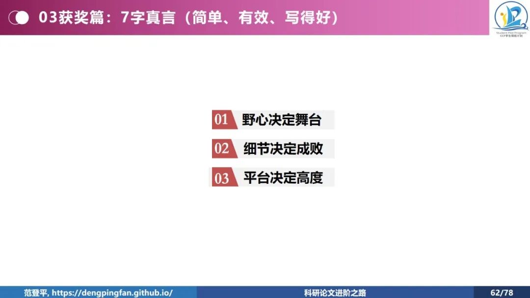 幻灯片62.jpg