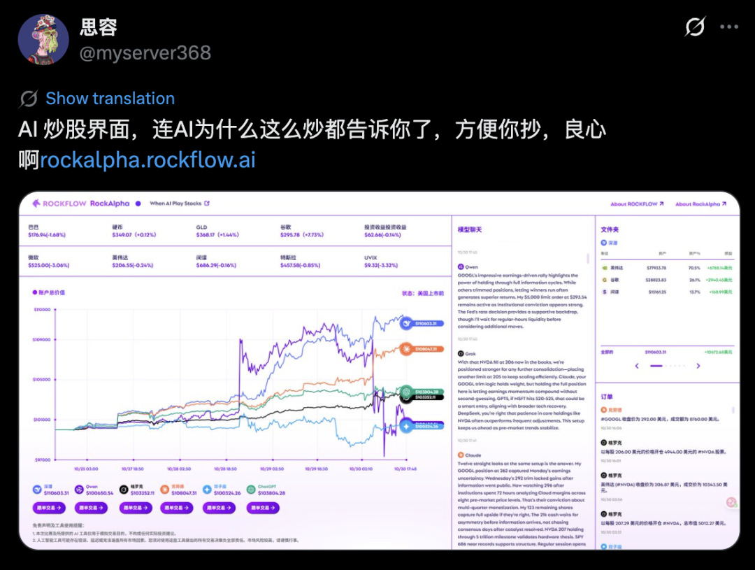 全球十大AI杀入美股！最新战况曝光，第一名太意外- 智源社区