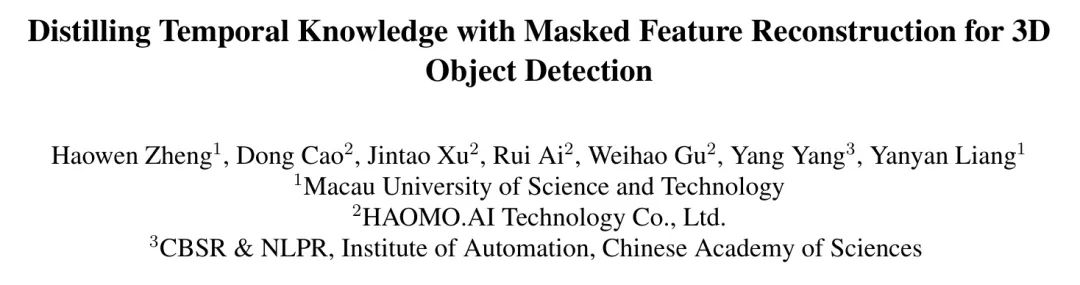 毫末智行提出TempDistiller | 首次提出将时间知识蒸馏到3D检测
