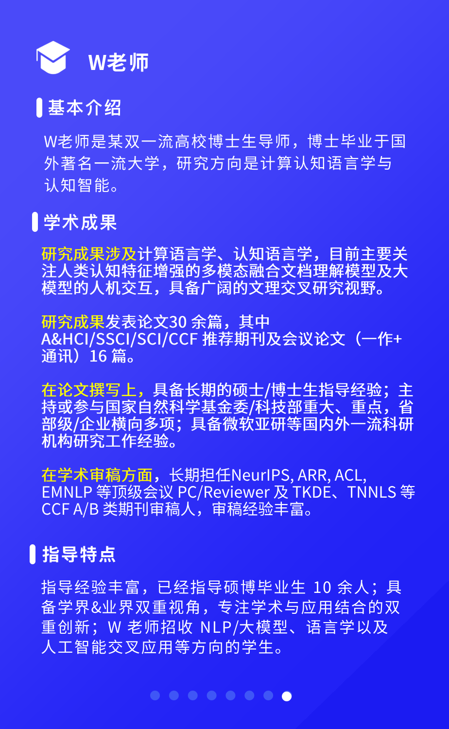 不是你发表不了CCF A顶级会议，而是没有利用好AC这层“关系”！