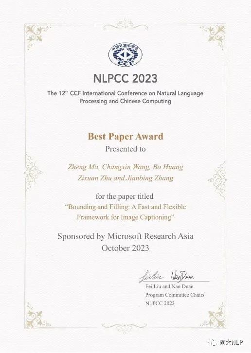 【Best Paper Award】祝贺南京大学自然语言处理组获得国际会议NLPCC2023最佳论文奖
